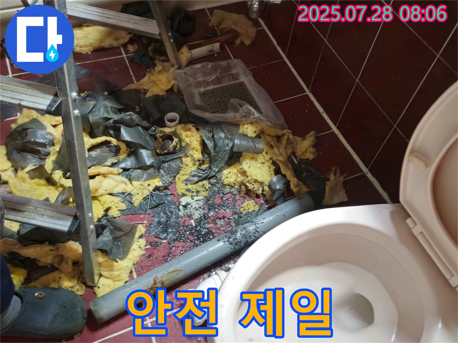 남양주 화도읍 두산아파트 화장실 누수 - 천장 작업 시 안전을 최우선으로 생각합니다.