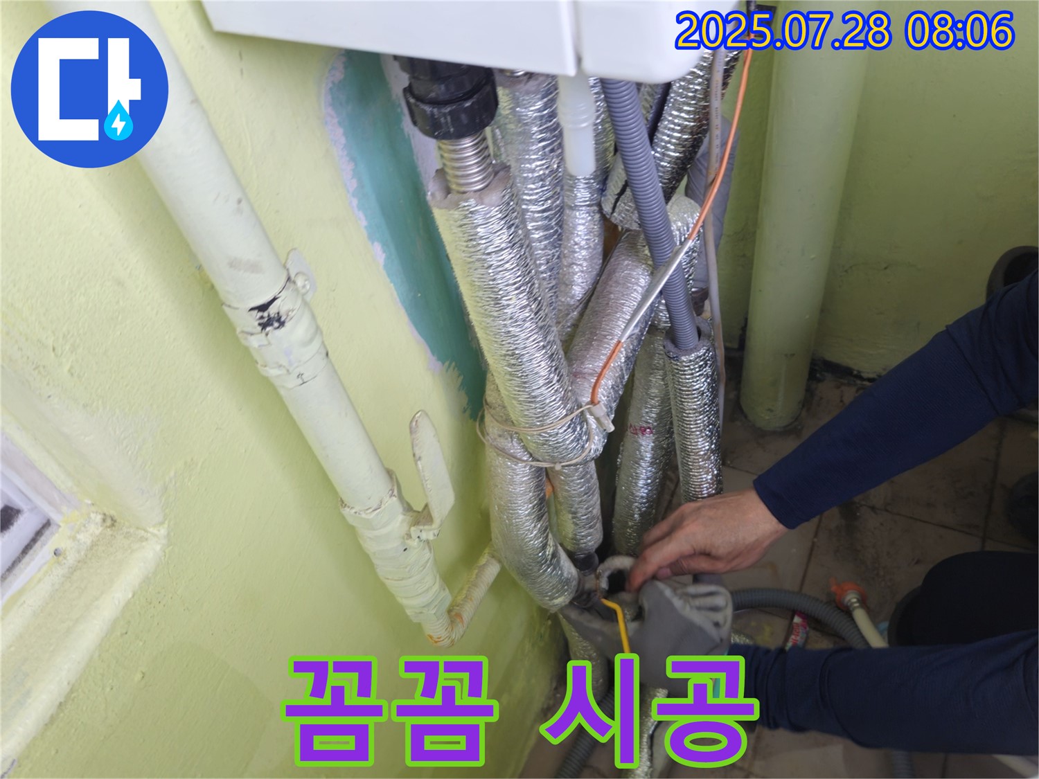 남양주 화도읍 수레로 두산아파트 - 꼼꼼한 시공으로 완벽하게 누수 해결