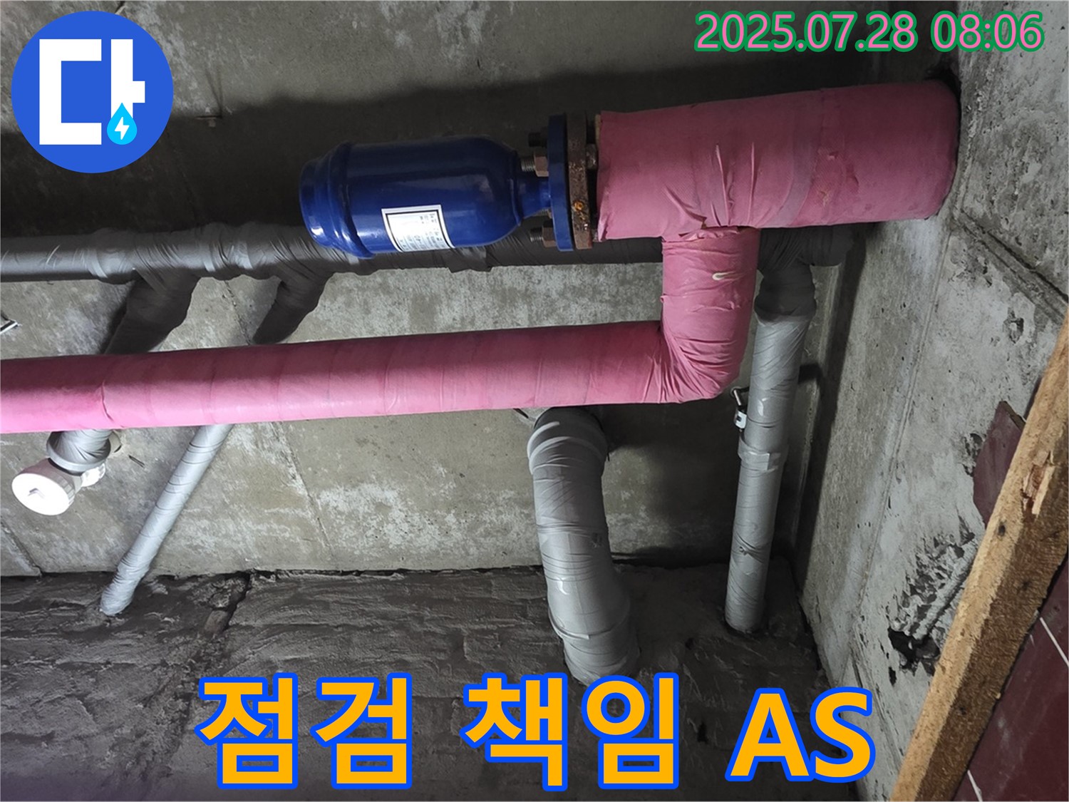 남양주 화도읍 창현리 두산아파트 - 꼼꼼한 점검과 책임감 있는 A/S를 제공하여 고객님의 만족을 최우선으로 합니다.