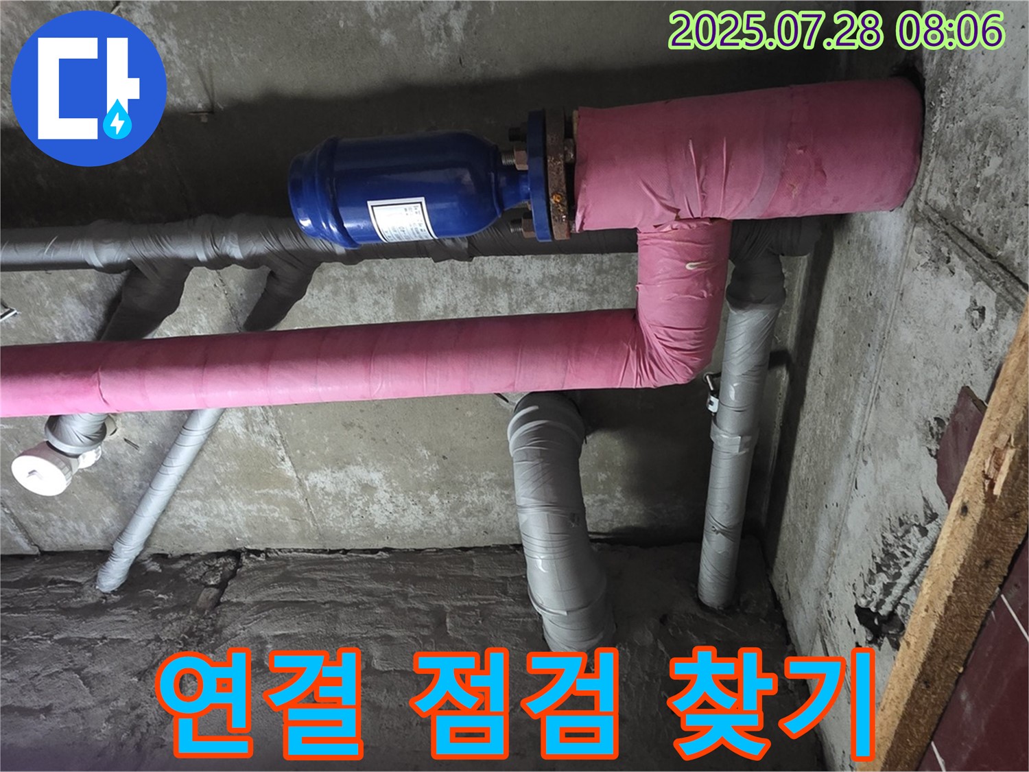 남양주 화도읍 창현리 두산아파트 - 배관 연결 부위를 집중적으로 점검하여 누수 원인을 찾고 있습니다.