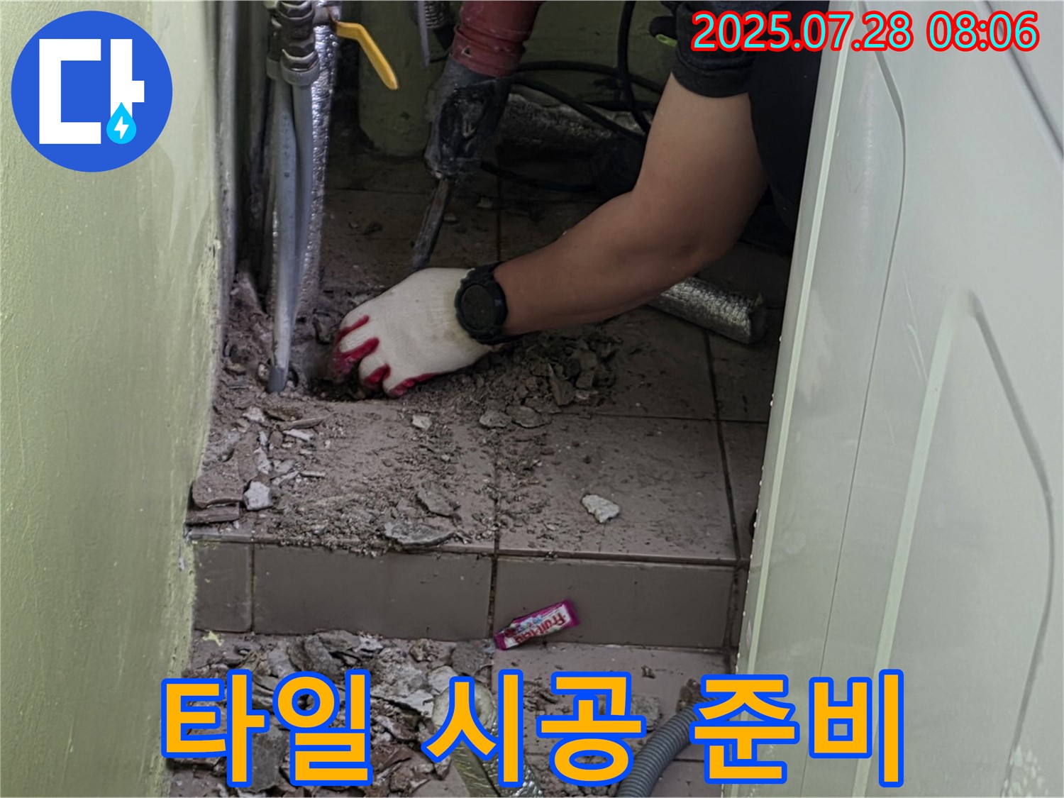 남양주시 화도읍 누수 - 세탁기 급수 밸브 누수 - 주변 타일 시공 준비 완료