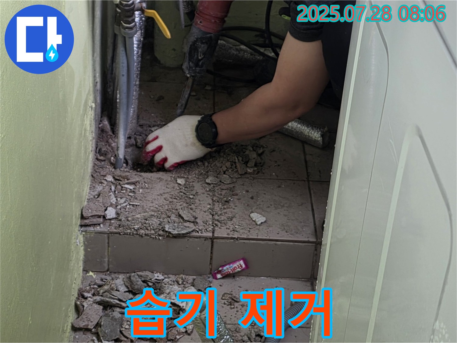 남양주시 화도읍 누수 - 세탁기 밸브 주변 누수 - 꼼꼼한 습기 제거 작업