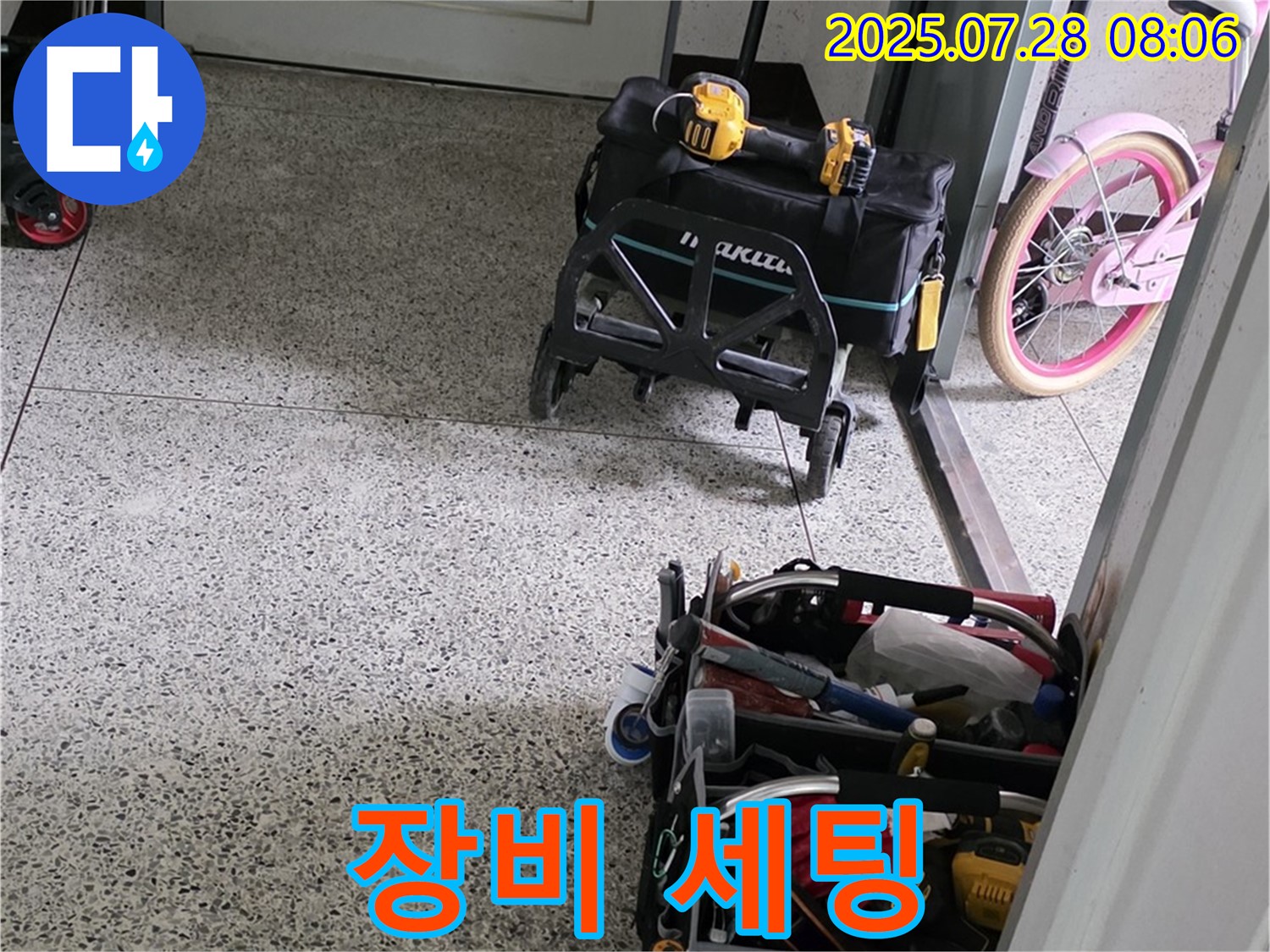 누수 탐지를 위한 전문 장비 세팅 - 꼼꼼한 세팅으로 정확한 탐지를 준비합니다.
