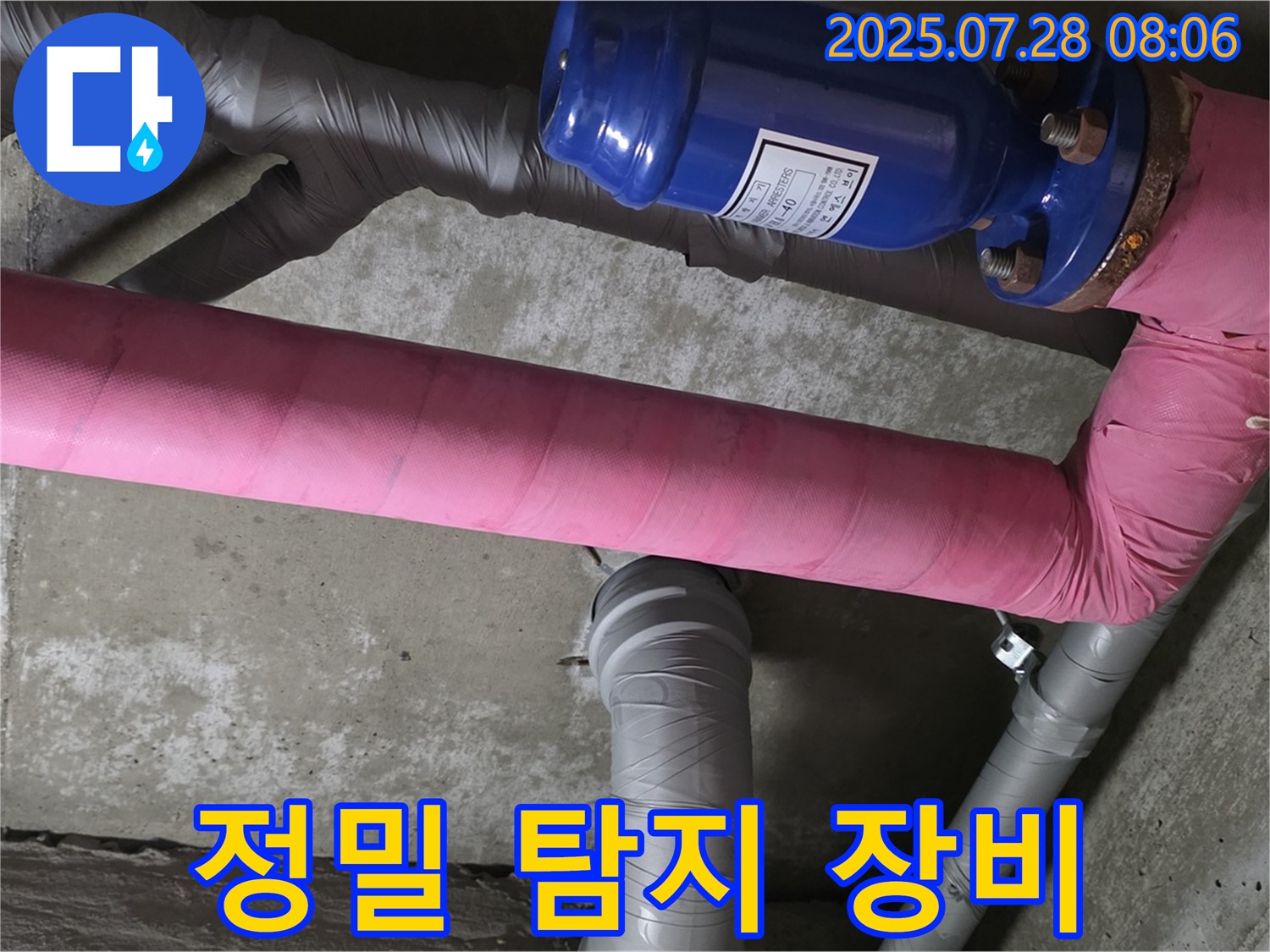 두산아파트 누수 - 정밀 누수 탐지 장비를 사용하여 숨겨진 누수까지 찾아냅니다 - 숨은 누수도 놓치지 않아요!