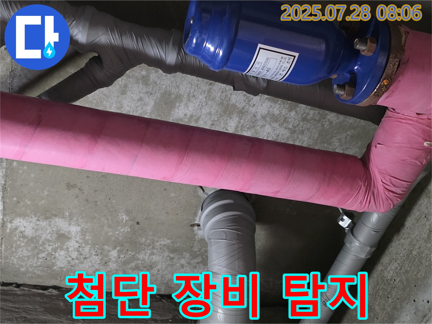 두산아파트 누수 탐지 - 첨단 누수 탐지 장비를 사용하여 정확하고 신속하게 누수 지점을 찾아냅니다 - 합리적인 가격과 믿을 수 있는 A/S를 약속드립니다.