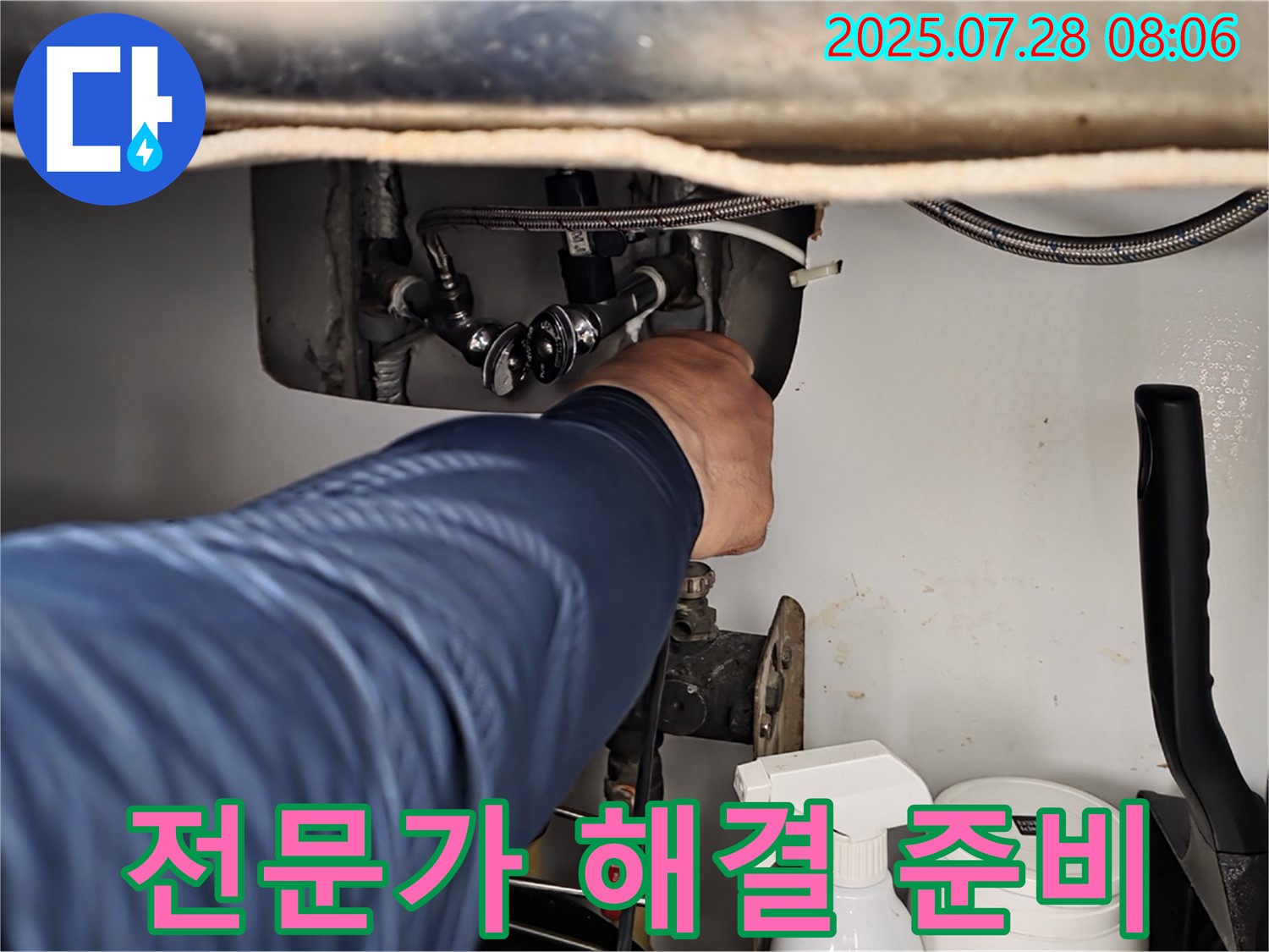 두산아파트 세면대 수전 누수 - 화도읍 누수 전문가가 문제 해결 위해 출동 준비 완료!