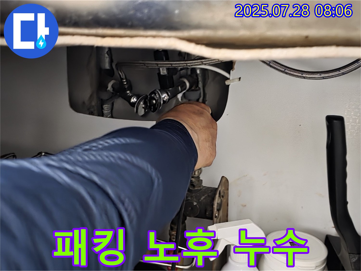 두산아파트 싱크대 배수구 고무 패킹 노후로 인한 누수 - 낡은 패킹을 교체하여 누수를 해결했습니다.