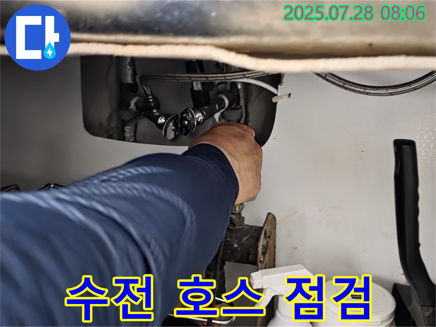 두산아파트 싱크대 수전 연결 호스 누수 - 냉온수 호스의 연결 상태와 노후 상태를 꼼꼼하게 점검하고 있습니다.
