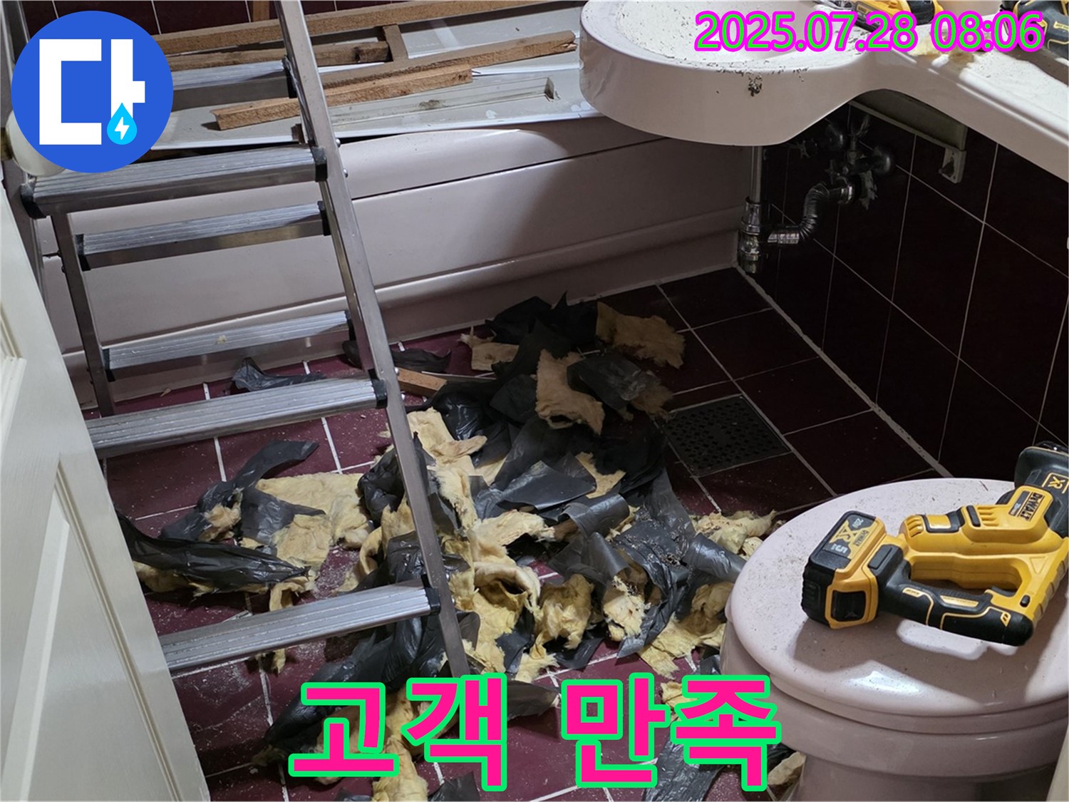 두산아파트 욕실 누수 - 화도읍 최고의 누수 전문가 - 철거부터 완벽 시공 - 고객 만족 100%를 위해 최선을 다하겠습니다!