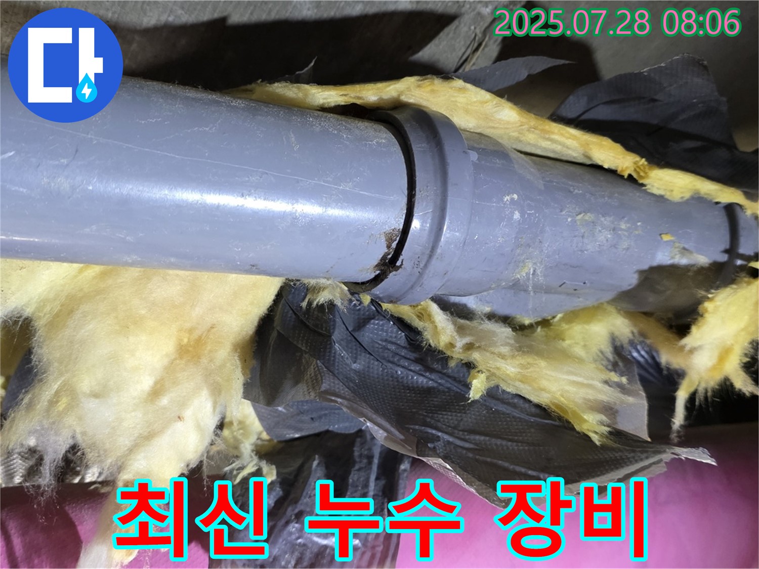 최신 누수 탐지 장비 - 첨단 장비를 사용하여 누수 지점을 정확하게 찾아냅니다.