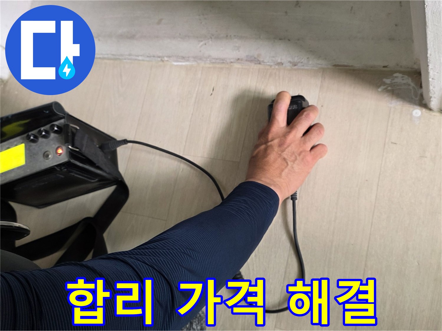 합리적인 가격 - 투명한 견적과 맞춤형 서비스