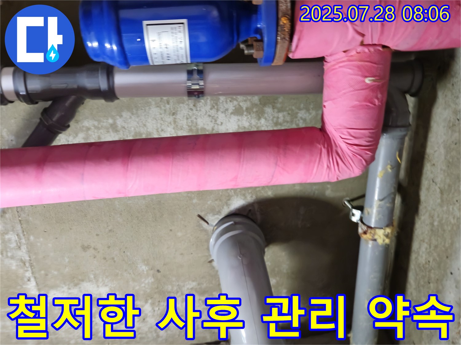 화도 두산아파트 - 철저한 사후 관리 약속 - 완벽한 시공과 철저한 사후 관리로 안심을 드립니다.