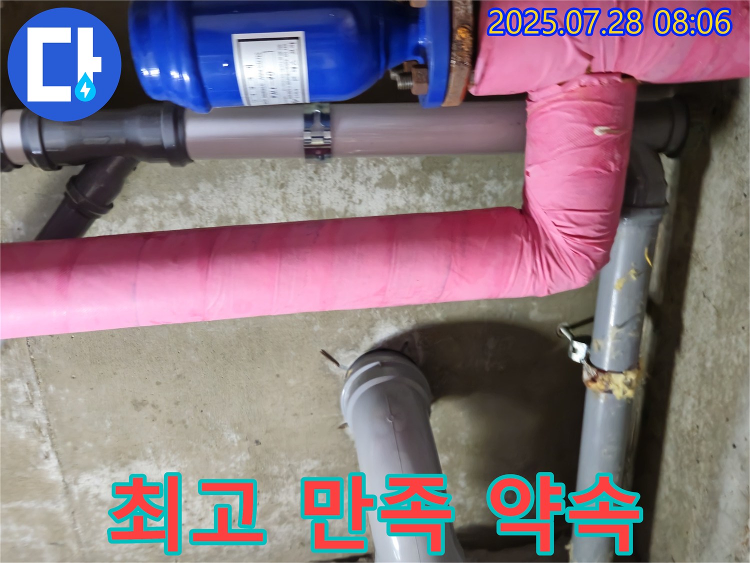 화도 두산아파트 - 최고 만족 약속 - 고객 감동 서비스! 최고의 만족을 약속드립니다!
