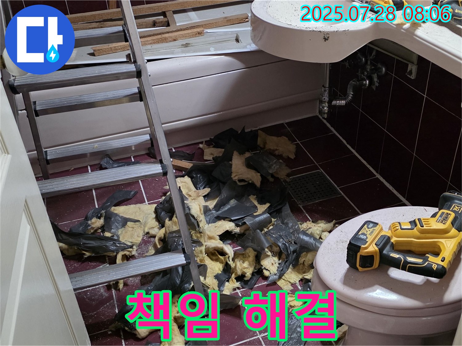 화도읍 (구)두산아파트 욕실 누수 - 철거 후 꼼꼼 점검 - 숨겨진 누수 원인, 끝까지 책임지고 해결합니다!