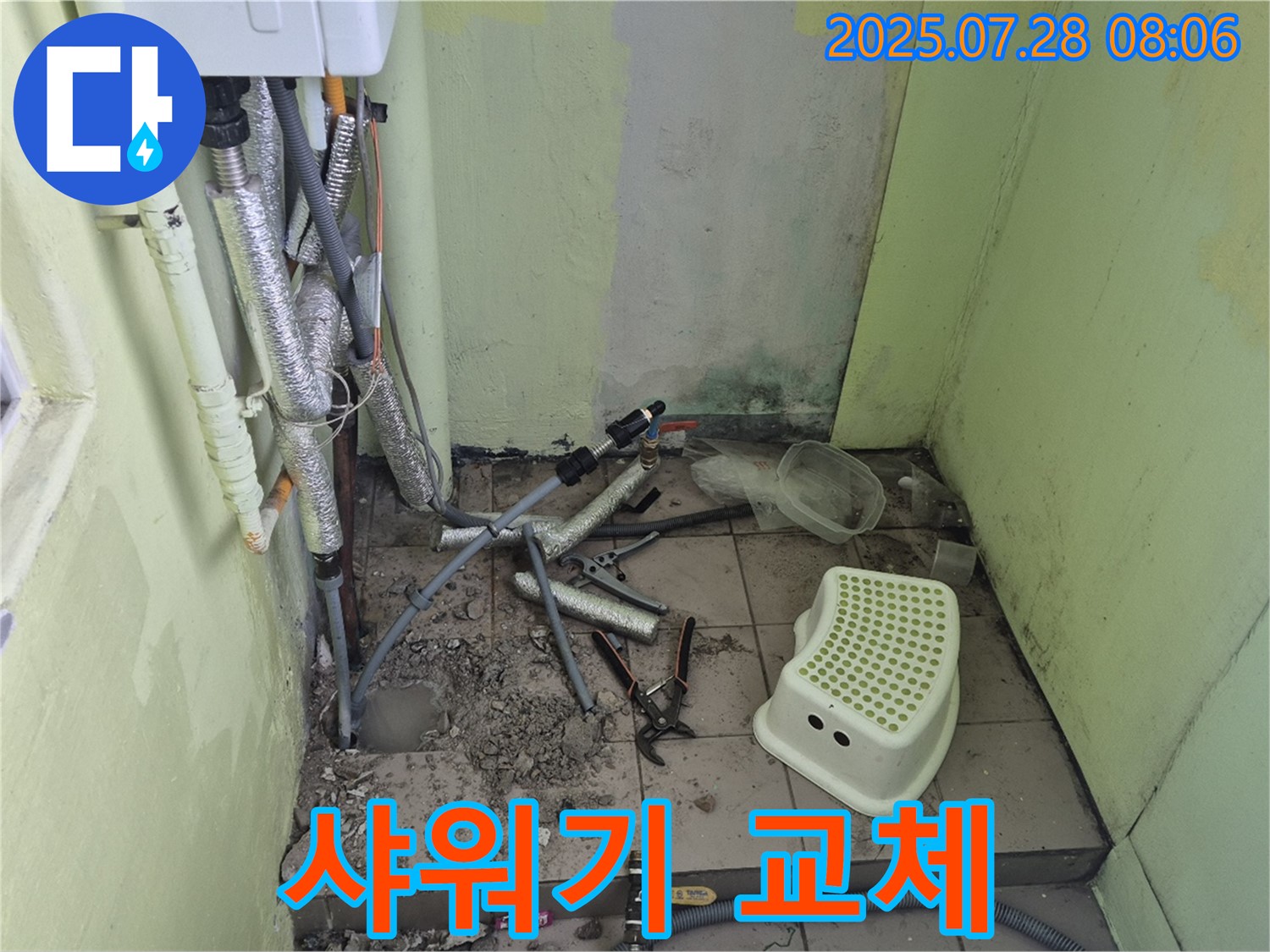화도읍 두산아파트 누수 - 낡은 샤워기 새것으로 교체, 상쾌한 샤워
