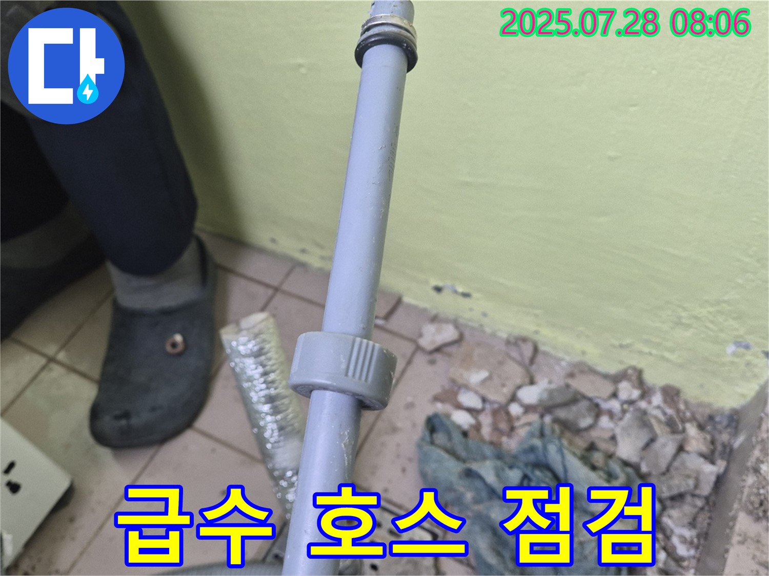 화도읍 두산아파트 누수 - 세탁기 급수 호스 연결 부위에서 물이 새는지 꼼꼼하게 점검하고 있습니다.