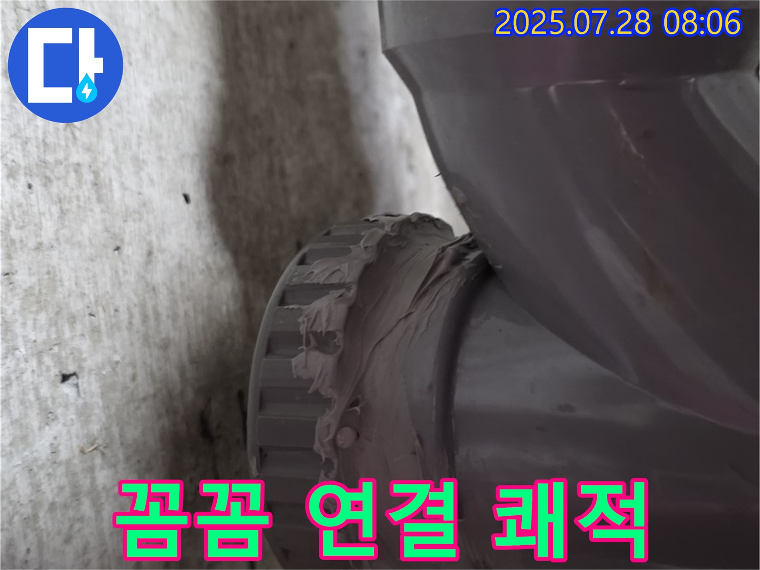 화도읍 두산아파트 배관 - 꼼꼼한 배관 연결로 누수를 해결하고 쾌적한 환경을 만들었습니다!