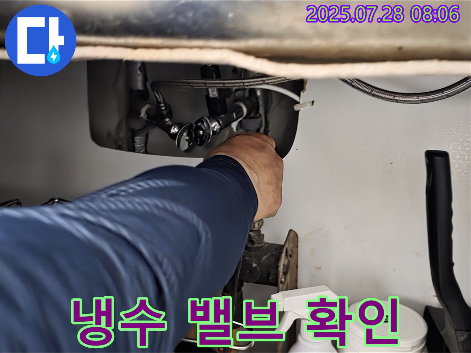 화도읍 두산아파트 싱크대 냉수 밸브 누수 점검 - 연결 부위의 조임 상태와 밸브 자체의 균열을 확인하고 있습니다.