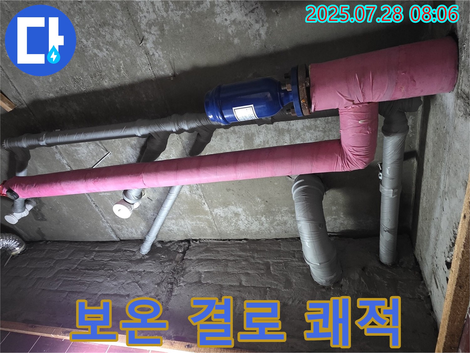 화도읍 마석우리 두산아파트 누수 - 꼼꼼한 배관 보온으로 결로 방지! 쾌적한 환경 유지!