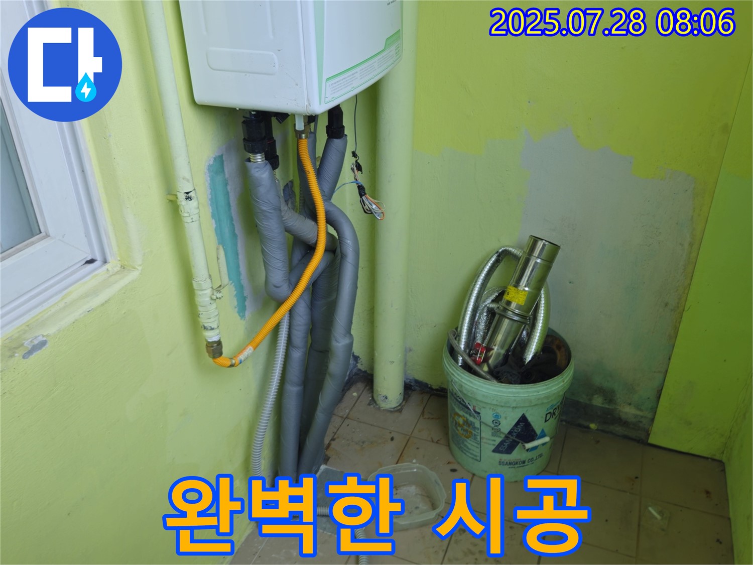 화도읍 수레로 두산아파트 완벽한 시공 - 최고의 기술력과 꼼꼼한 시공으로 완벽하게 누수 문제를 해결해 드립니다.