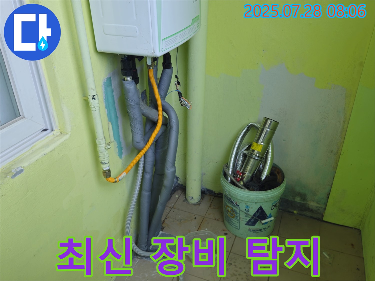 화도읍 수레로 두산아파트 최신 장비 탐지 - 최신 누수 탐지 장비를 사용하여 정확하게 누수 지점을 찾아냅니다.