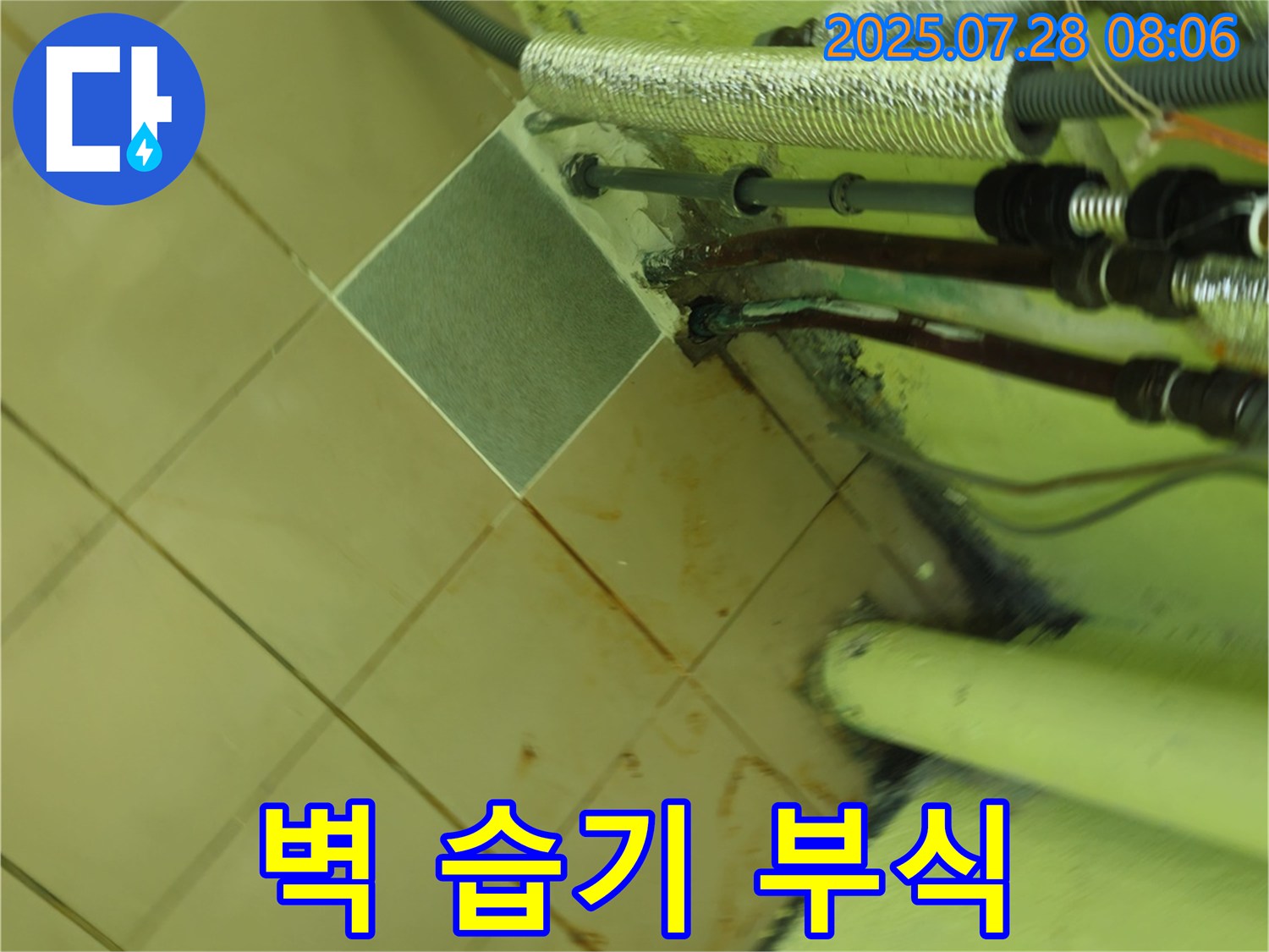 화도읍 창현리 두산아파트 누수 - 벽면 습기는 곰팡이 번식을 촉진하고 - 장기적으로 건물 부식을 유발할 수 있습니다.