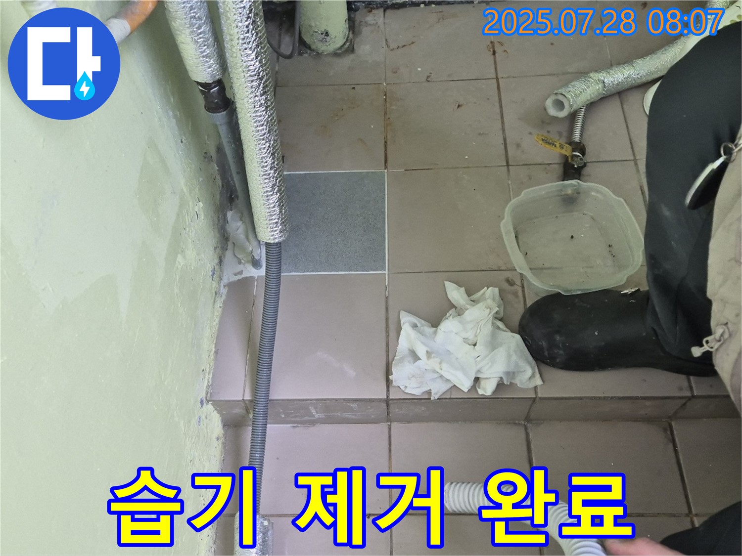 화도읍 창현리 두산아파트 누수 - 석션 작업 후 습기 완벽 제거, 쾌적한 공간 약속