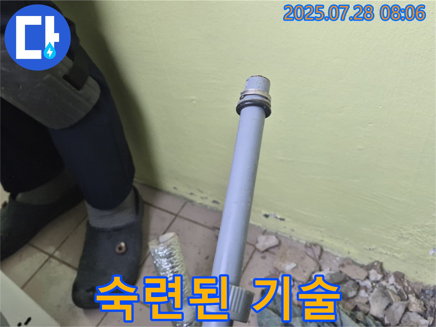 화도읍 창현리 두산아파트 누수 - 세탁기 배수관 연결, 숙련된 기술로 완벽하게 시공하여 누수 걱정을 덜어드립니다!