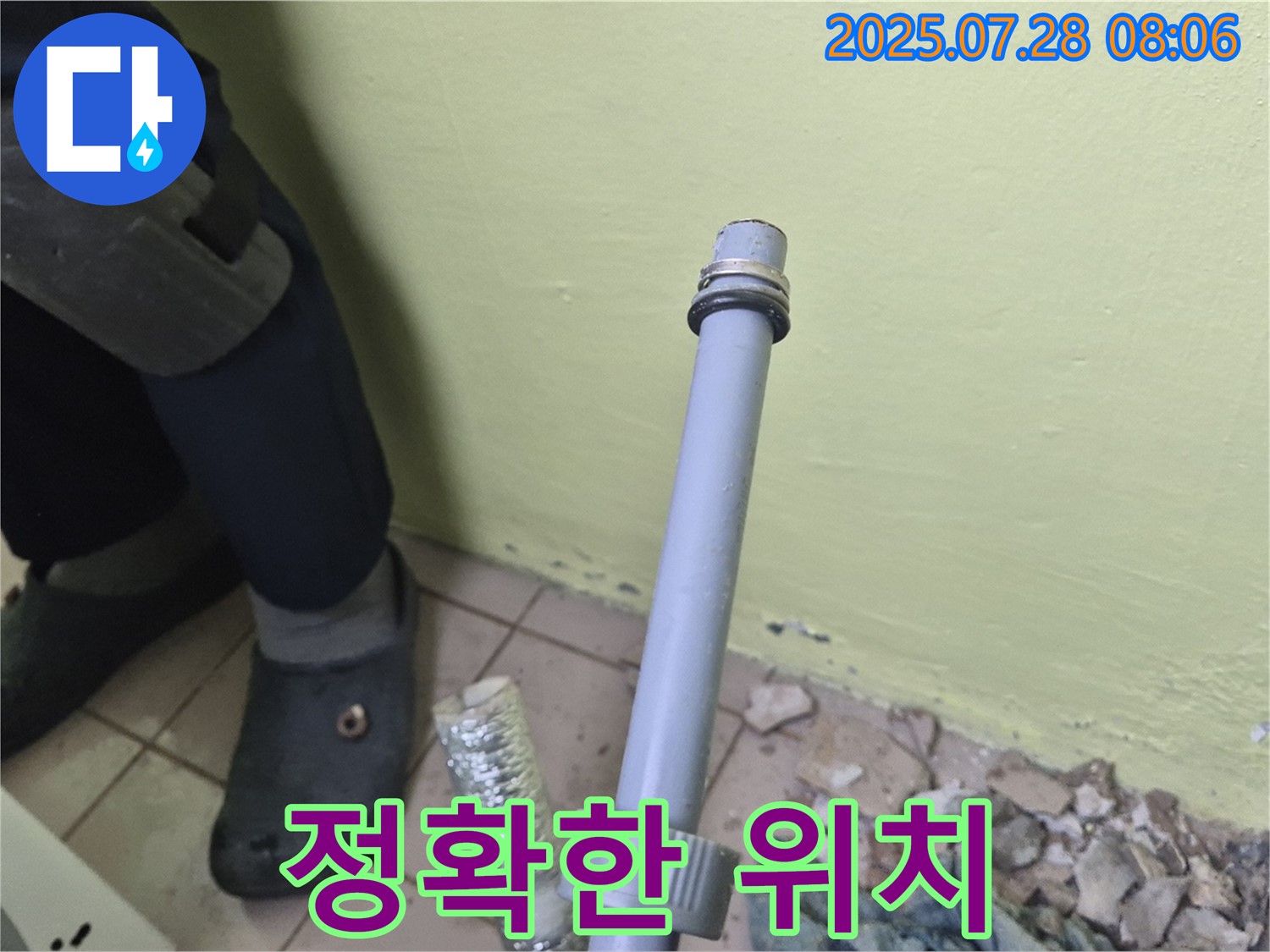 화도읍 창현리 두산아파트 누수 - 세탁기 배수관 연결, 정확한 위치에 튼튼하게 연결하여 누수 걱정 없이 사용하세요!