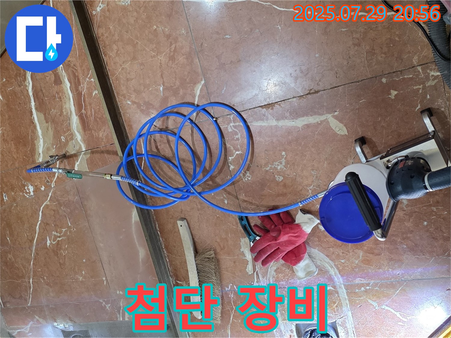 서초구 방배동 판테옹빌라 누수 - 첨단 장비로 숨은 누수까지 완벽하게 탐지