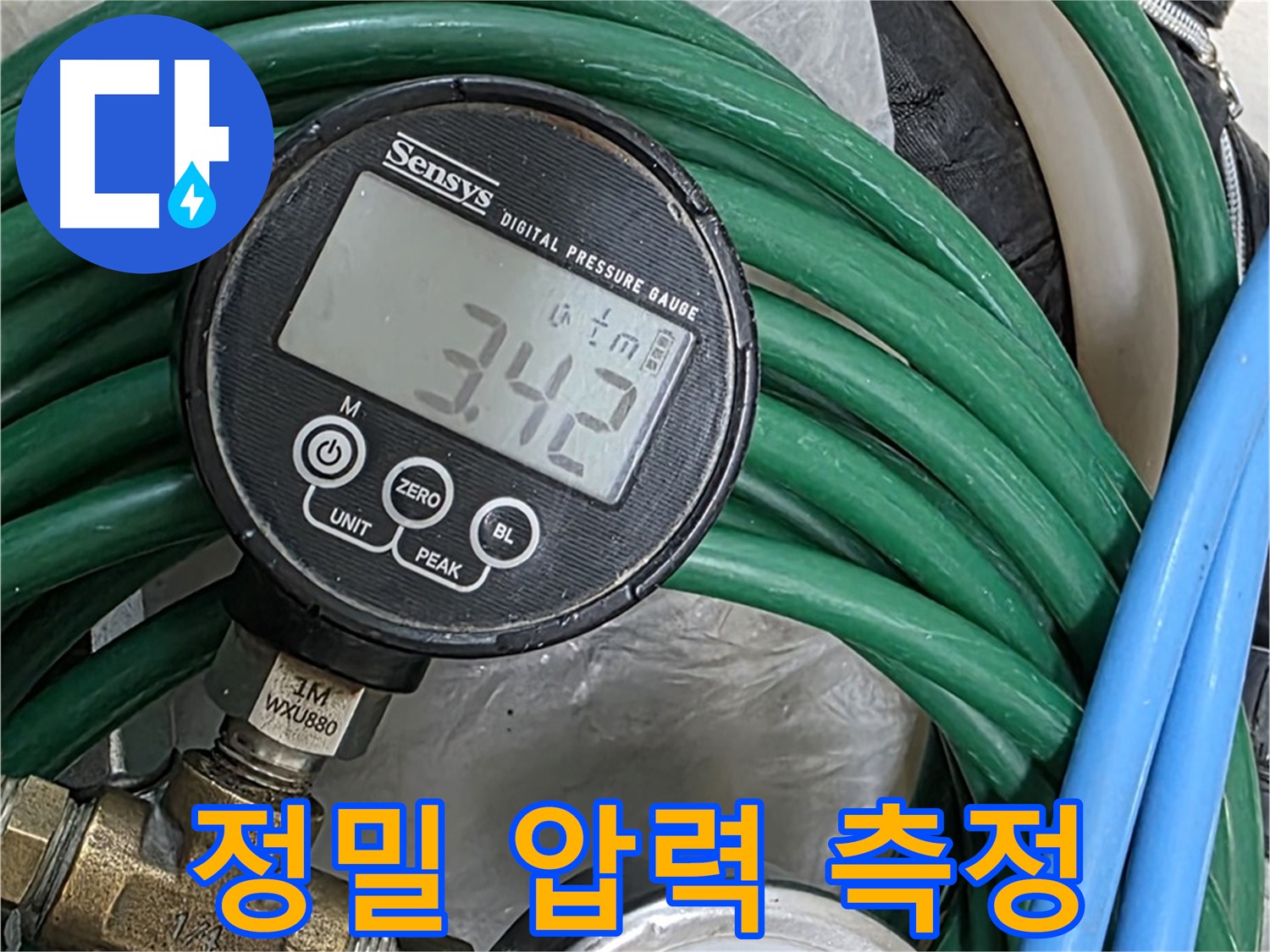 마포구 새창로8길 누수탐지 - 정밀 압력 측정을 통해 누수 원인을 분석하고 있습니다.