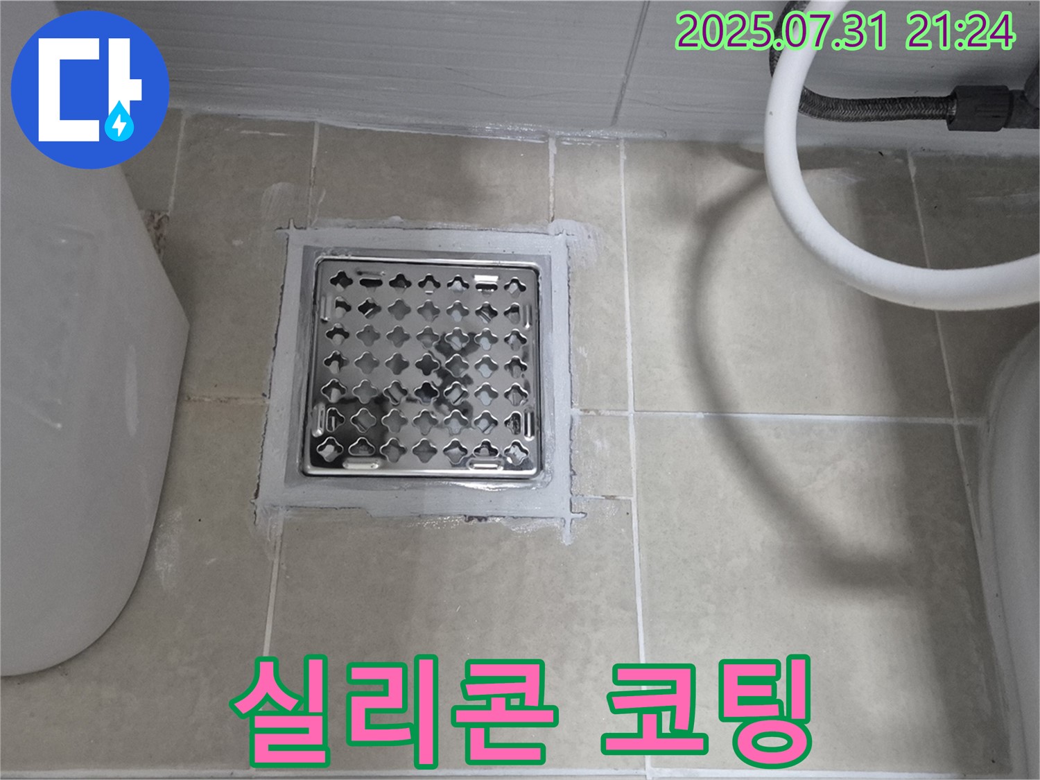 고양시 덕양구 욕실 - 실리콘 재시공 및 곰팡이 방지 코팅으로 쾌적하게
