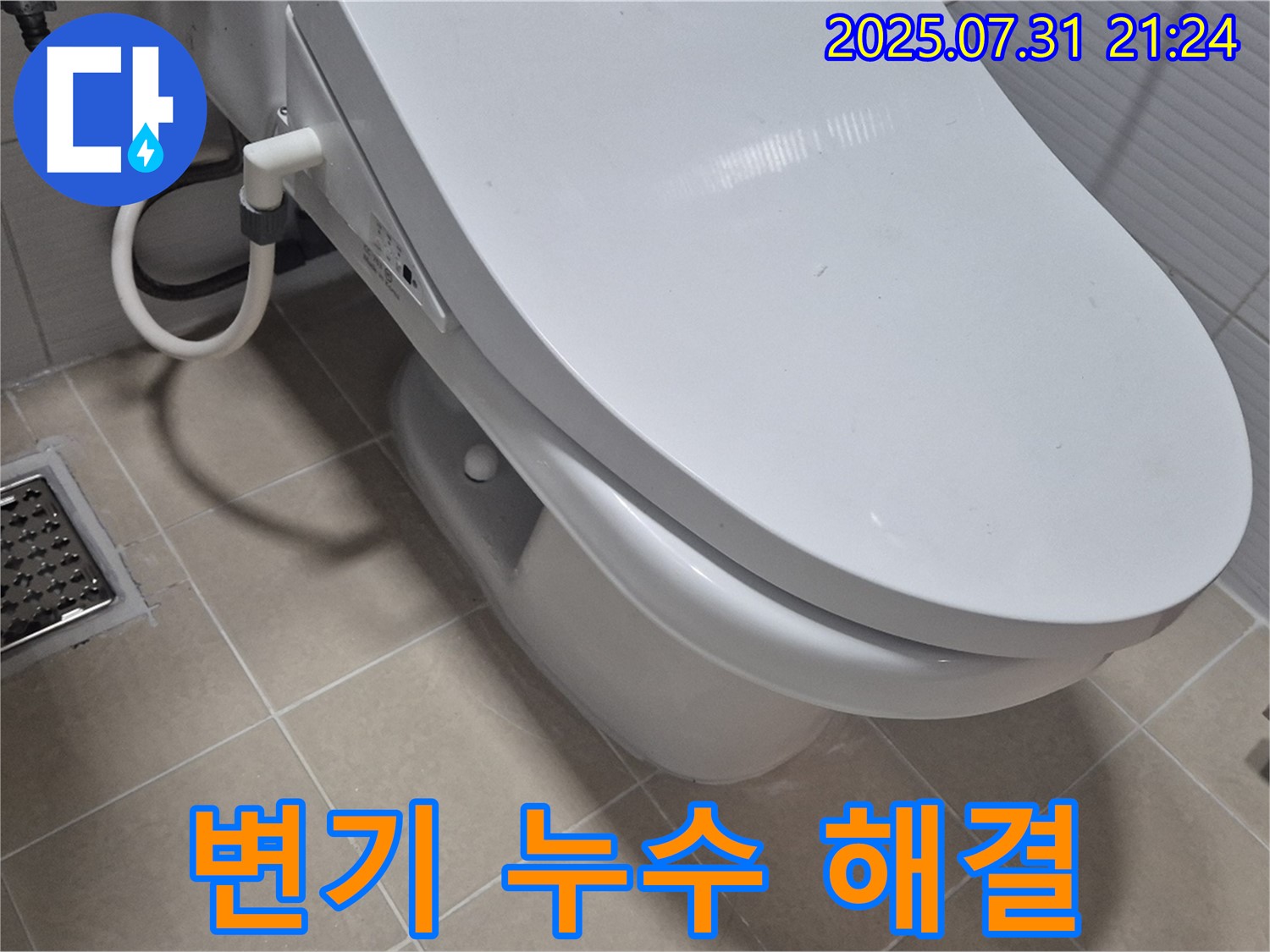 고양시 변기 누수 - 고객 만족도 100%를 목표로 최고의 서비스와 완벽한 시공을 제공합니다.