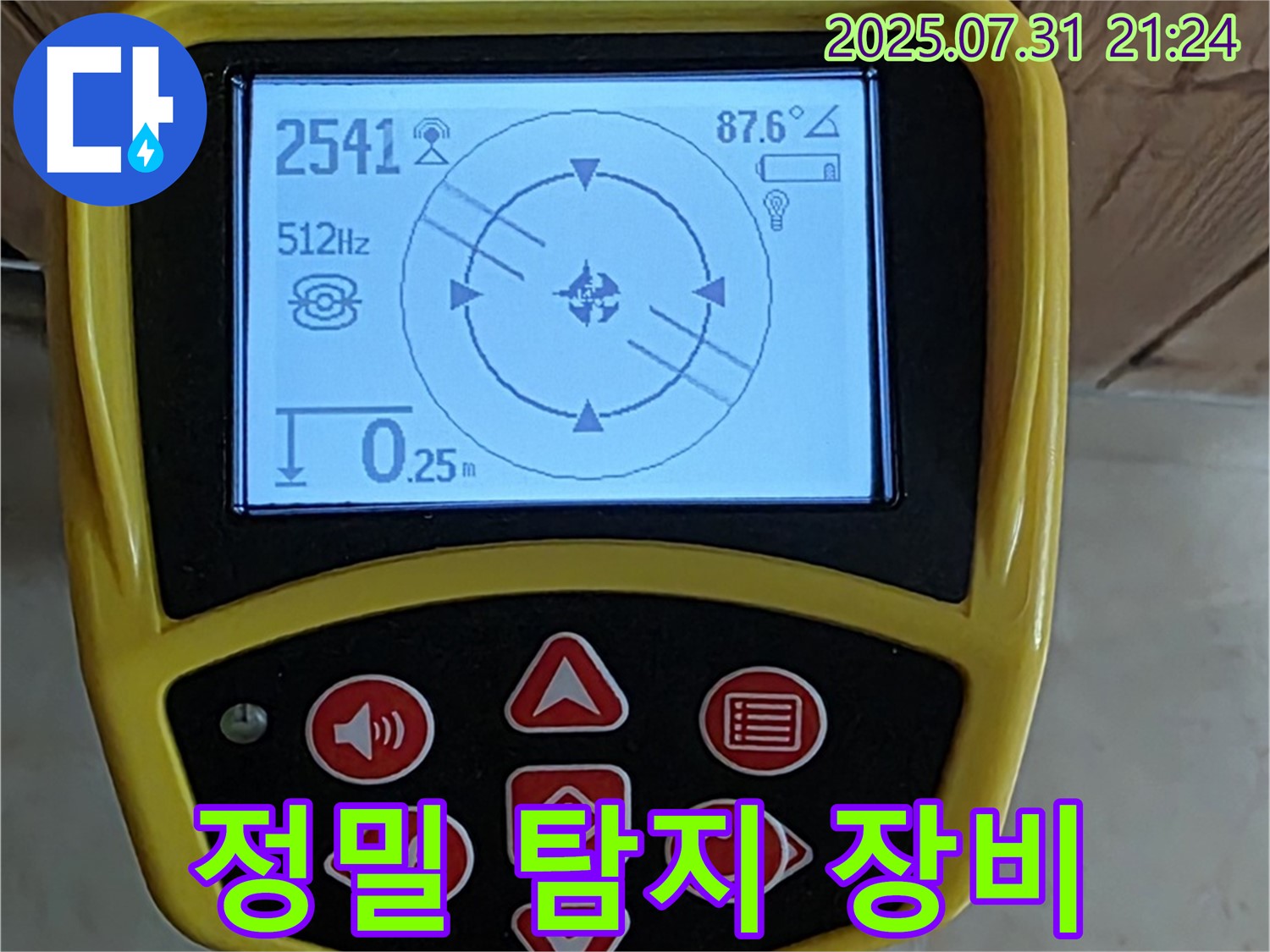 동산동 누수탐지 - 정밀 탐지 장비를 사용하여 정확한 누수 지점을 파악하고 있습니다.