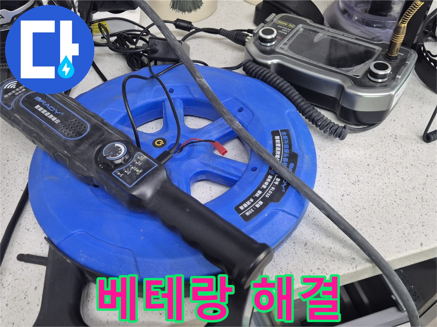 베테랑 해결 - 풍부한 경험과 숙련된 기술로 누수 문제를 해결합니다.