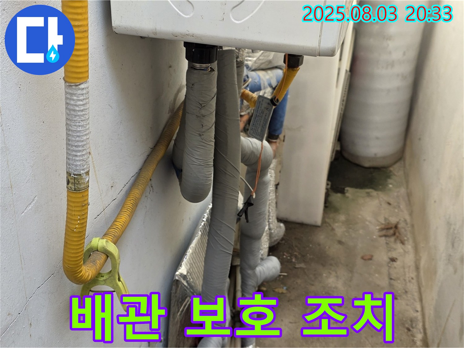 종로구 자하문로 주택 - 가스 배관을 보호하기 위한 조치를 꼼꼼하게 시공하여 누수 위험을 최소화합니다.