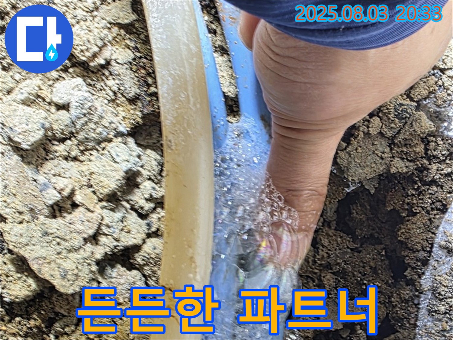 필운동 누수 - 고객에게 신뢰를 주는 전문적인 모습으로 누수 문제를 해결하는 전문가의 모습입니다 - 언제든 믿고 맡길 수 있는 든든한 파트너.