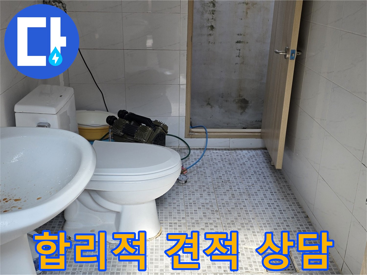 합리적인 견적 상담 - 투명하고 상세한 견적서를 제공하여 고객님의 신뢰를 얻는 모습