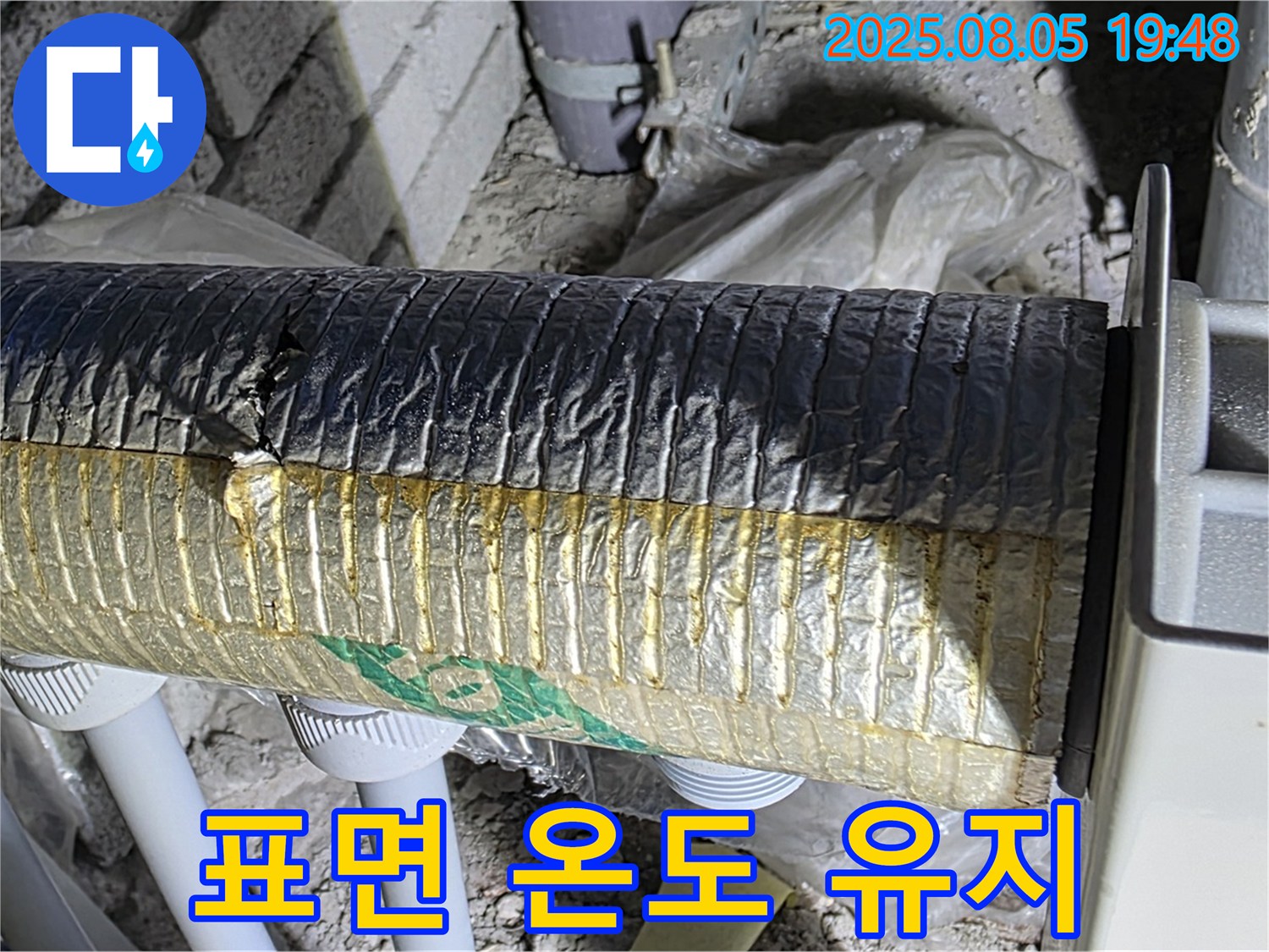 삼숭동 누수탐지 - 양주 자이아파트 배관 보온재 시공 후 표면 온도 유지 효과 확인