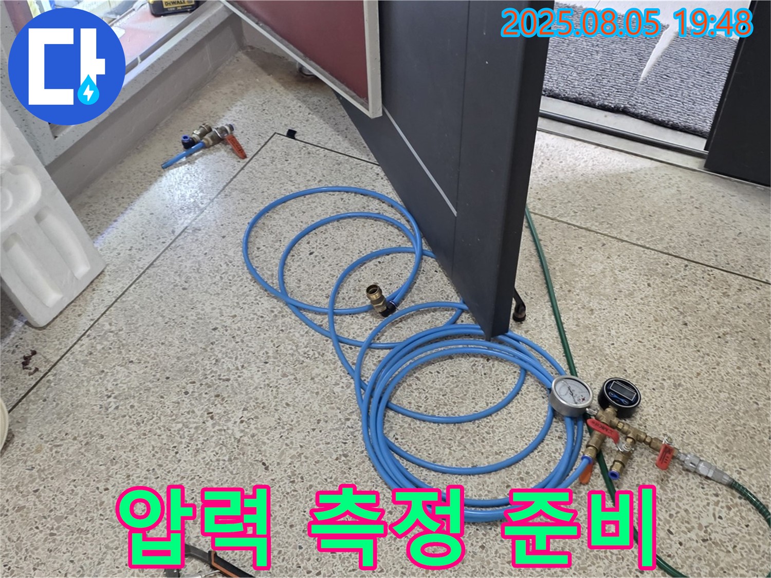 삼숭동 양주자이아파트 누수 탐지를 위한 압력 측정 준비 모습 - 미세한 누수도 놓치지 않기 위한 세심한 과정입니다.