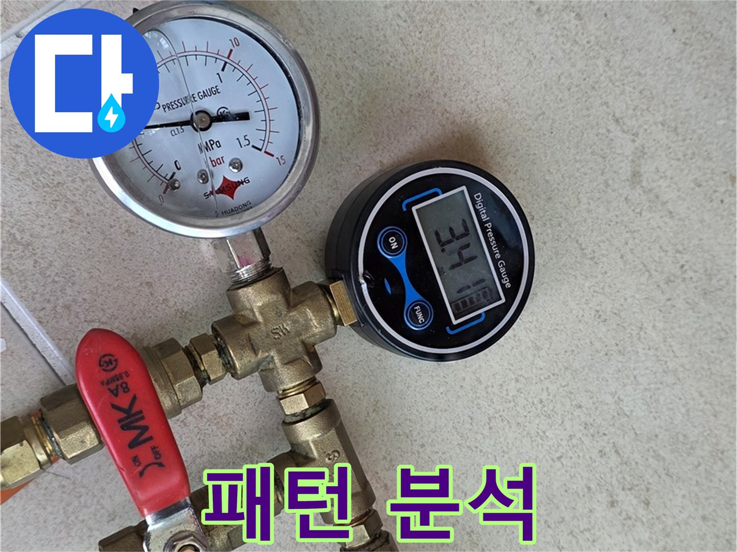 압력 변화 패턴을 분석 - 양주 삼숭동 자이아파트 누수 위치 예측