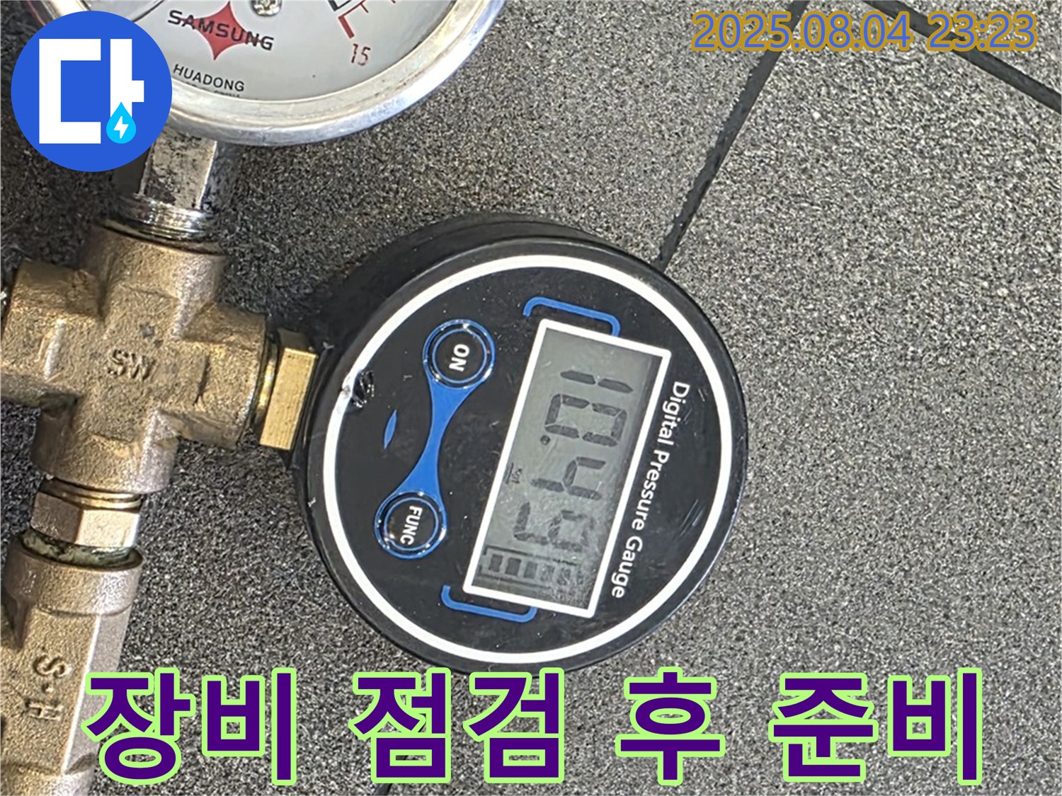 압력 측정 장비 사용 전 꼼꼼하게 점검하고 준비 완료된 모습
