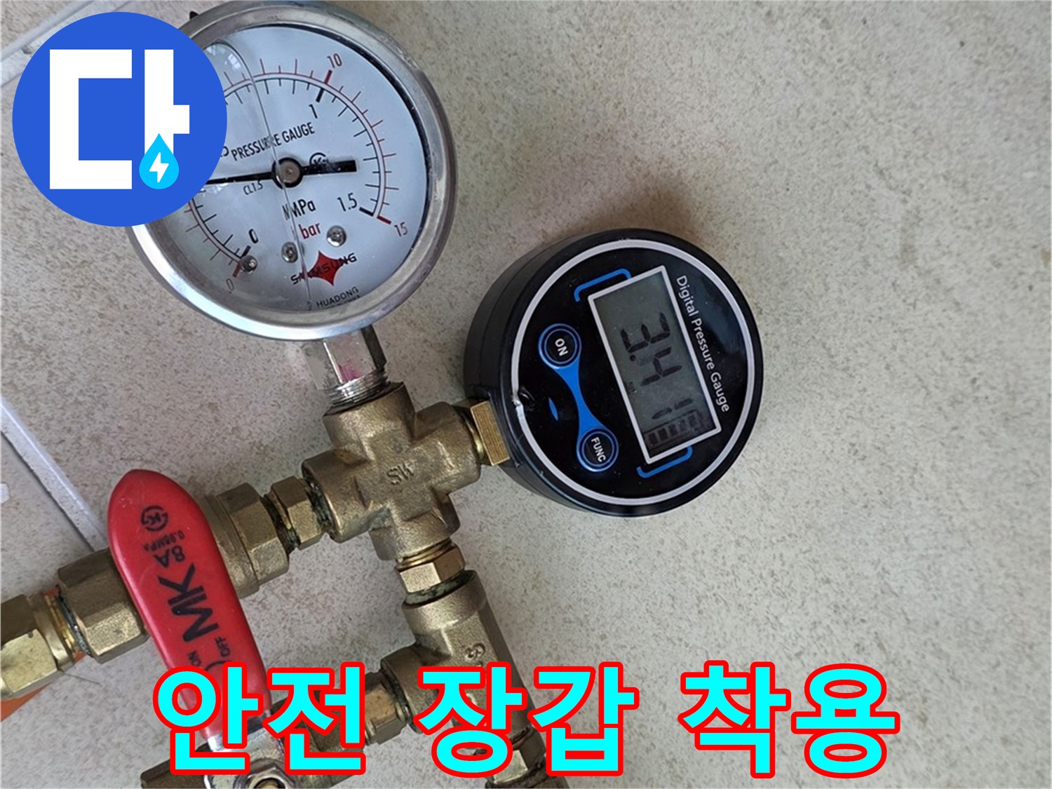 압력 측정 장비 사용 전 안전 장갑 착용 - 양주 삼숭동 자이아파트 작업자 안전 확보