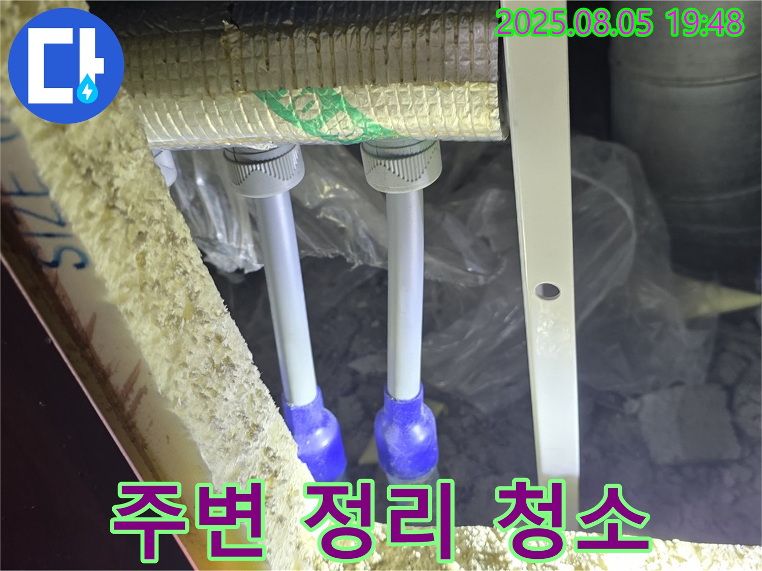 양주 누수탐지 전문 - 삼숭동 자이아파트 107동 배관 연결 후 주변을 깨끗하게 정리하고 청소했습니다.