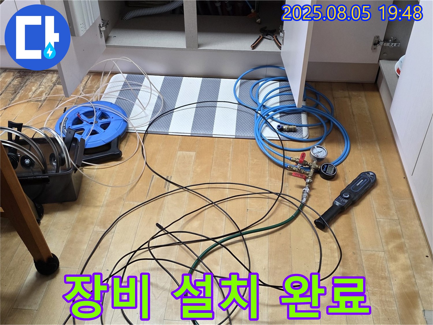 양주 삼숭동 누수 - 싱크대 하부장, 정밀 탐지 장비 설치 완료!