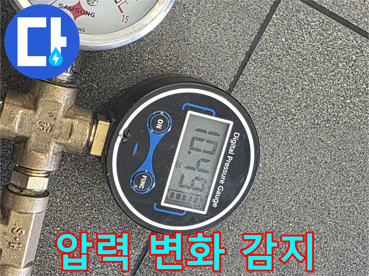 양주 삼숭동 누수 - 자이아파트에서 압력 변화 감지를 통해 누수 지점을 찾아냅니다.