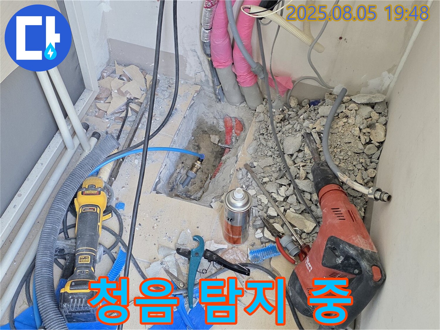 양주 삼숭동 누수 - 청음 탐지 장비를 사용하여 누수 위치를 정확하게 파악하는 모습