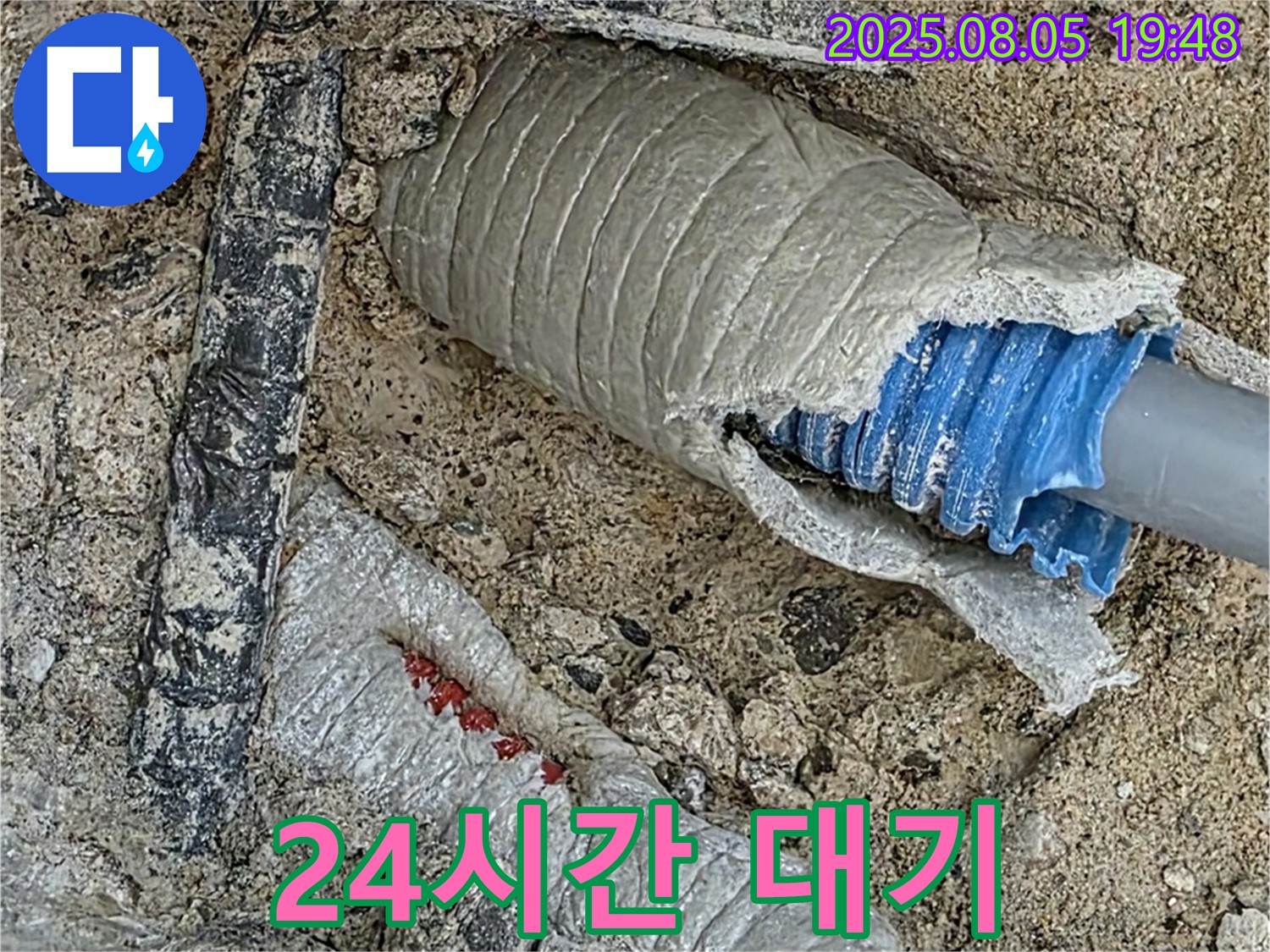 양주 삼숭동 아파트 누수 - 24시간 긴급 누수 발생 시 언제든지 연락 주세요.