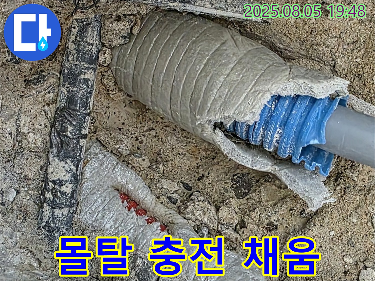 양주 삼숭동 아파트 누수 - 몰탈 충전으로 배관 주변의 빈 공간을 완벽하게 채우는 모습입니다.