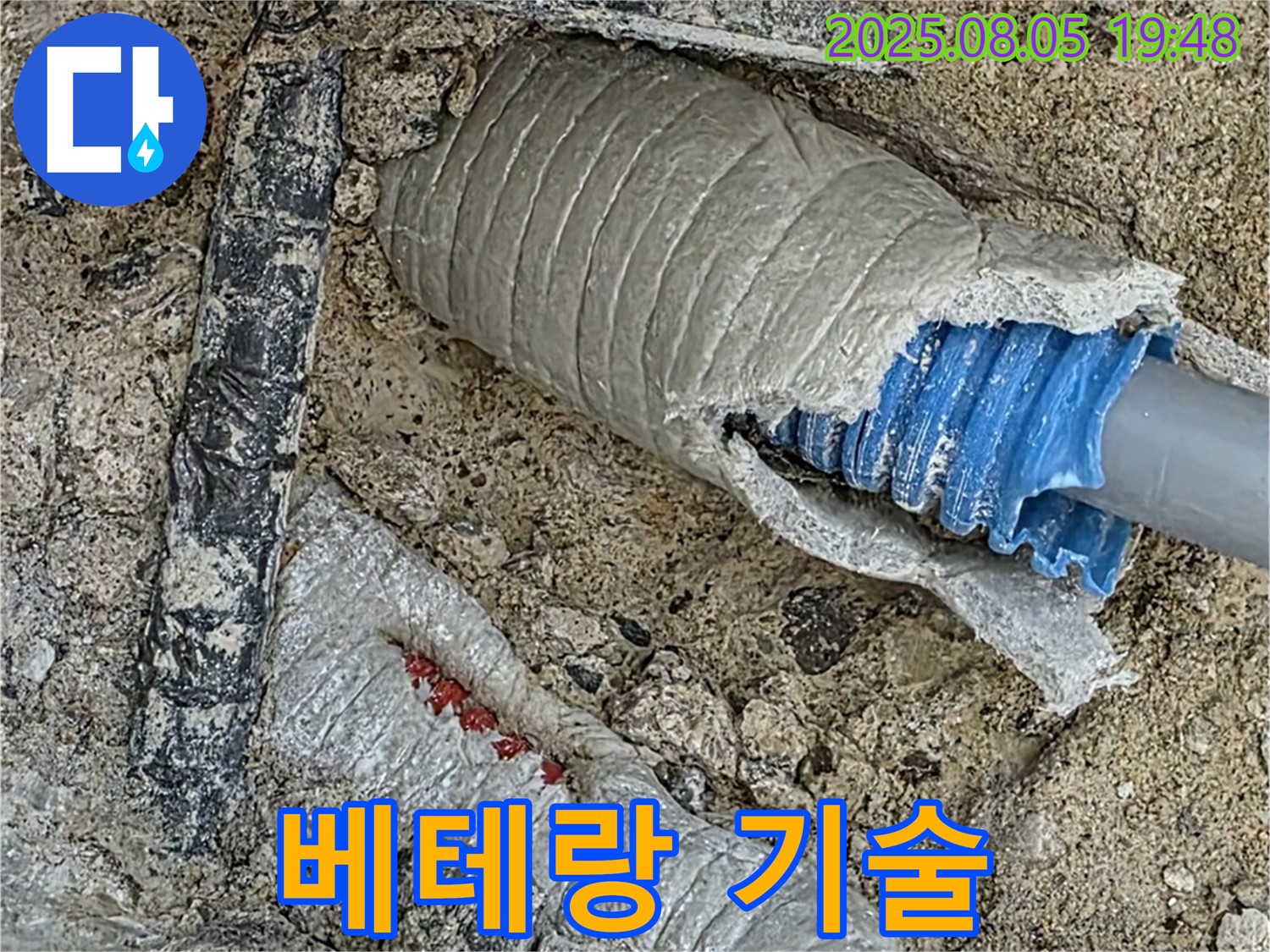 양주 삼숭동 아파트 누수 - 베테랑 기술로 누수 문제를 완벽하게 해결합니다.